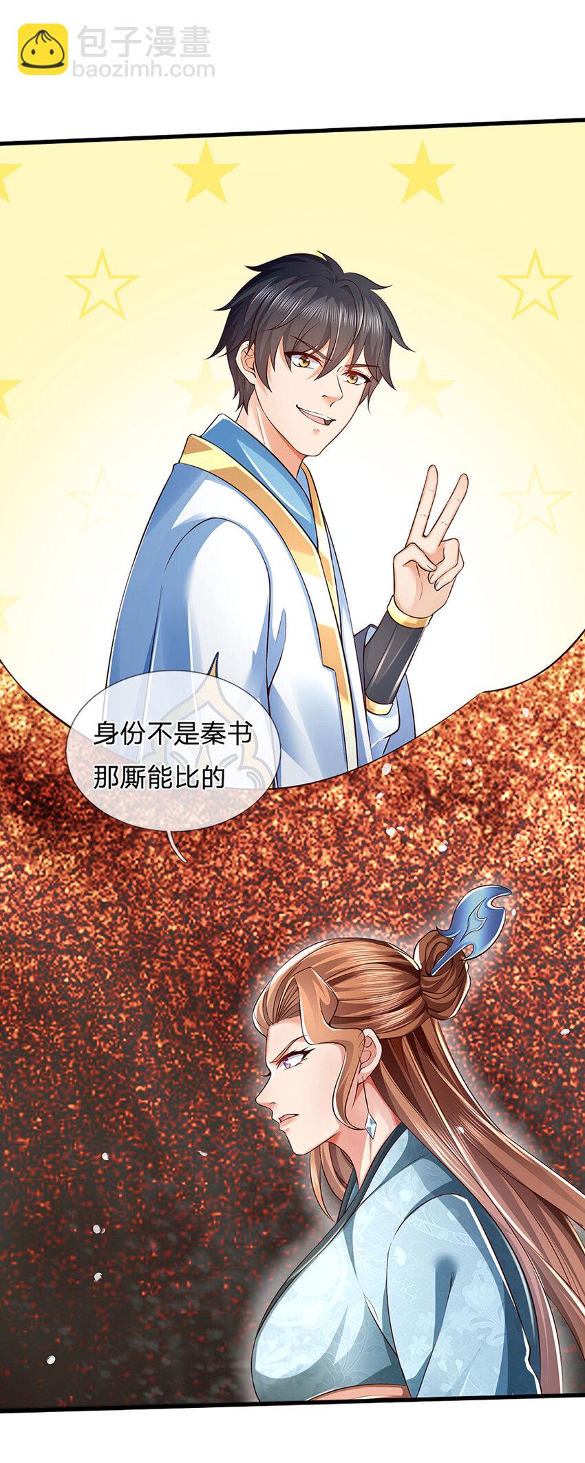 第240话 洛家子弟，境遇悬殊-第240话