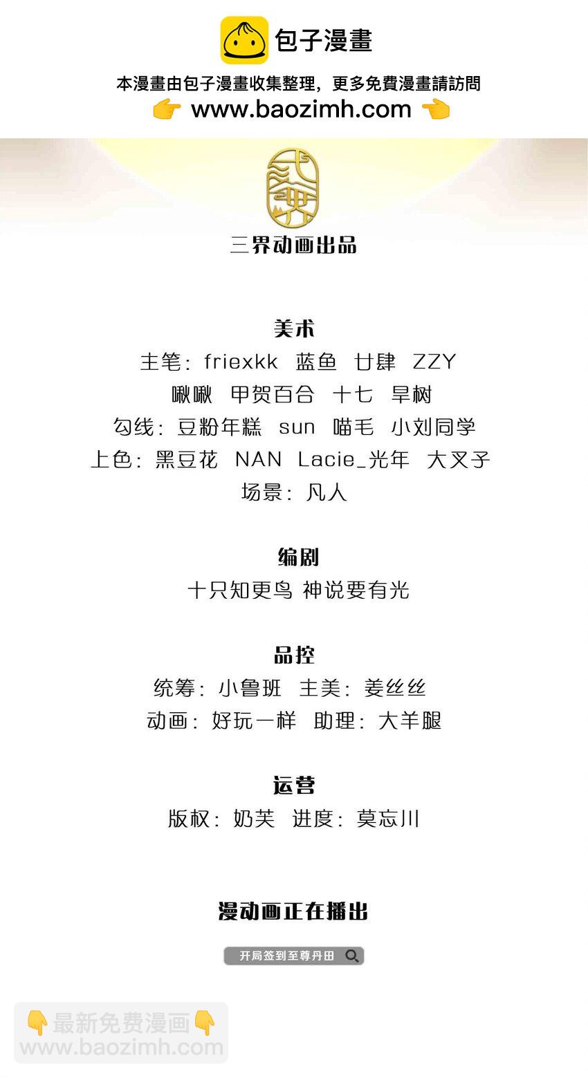第240话 洛家子弟，境遇悬殊-第240话