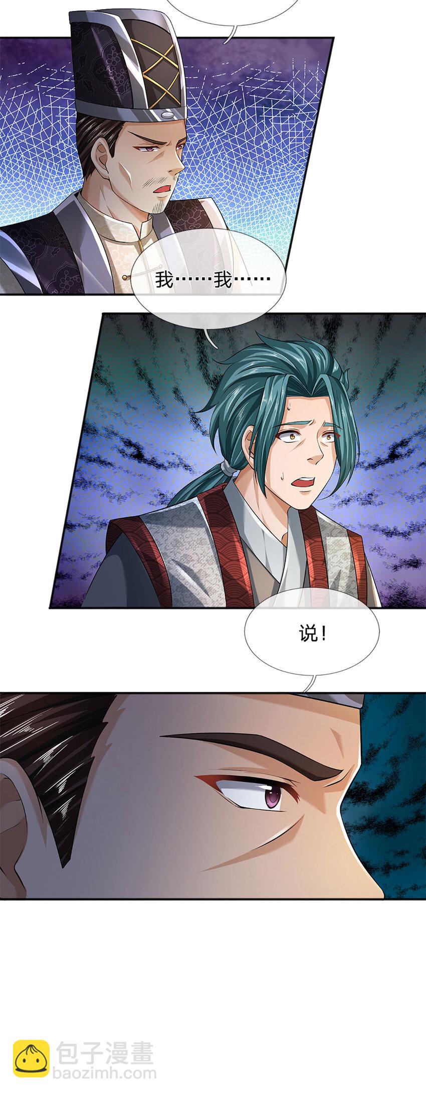 第240话 洛家子弟，境遇悬殊-第240话