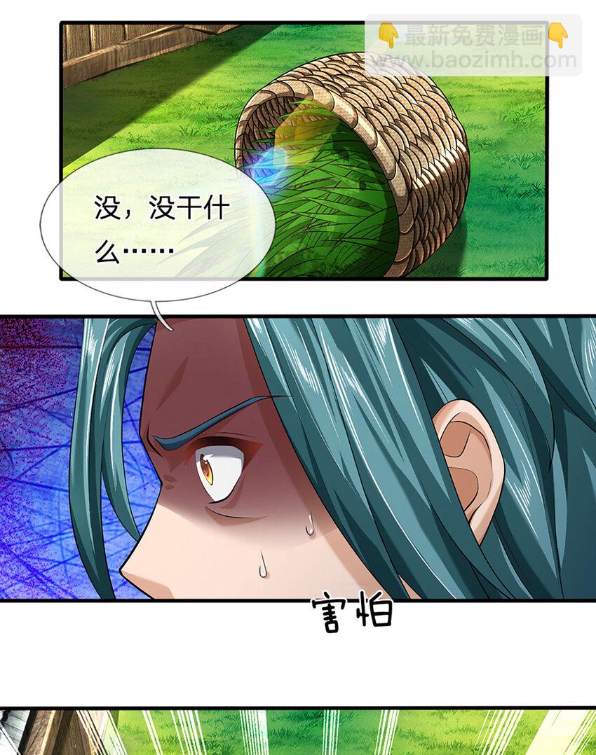 第240话 洛家子弟，境遇悬殊-第240话