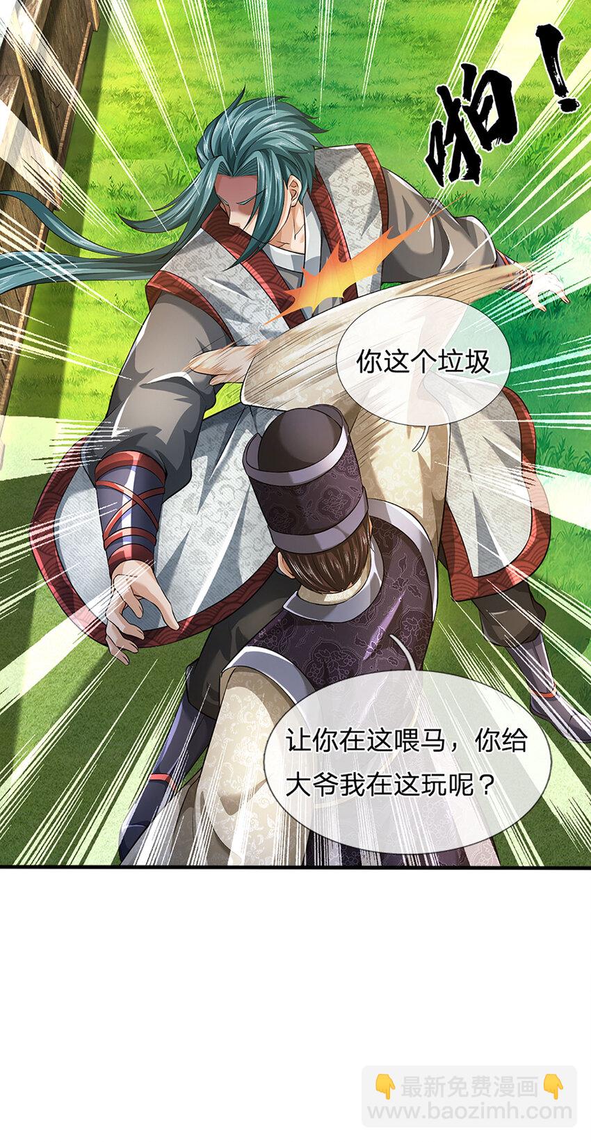 第240话 洛家子弟，境遇悬殊-第240话