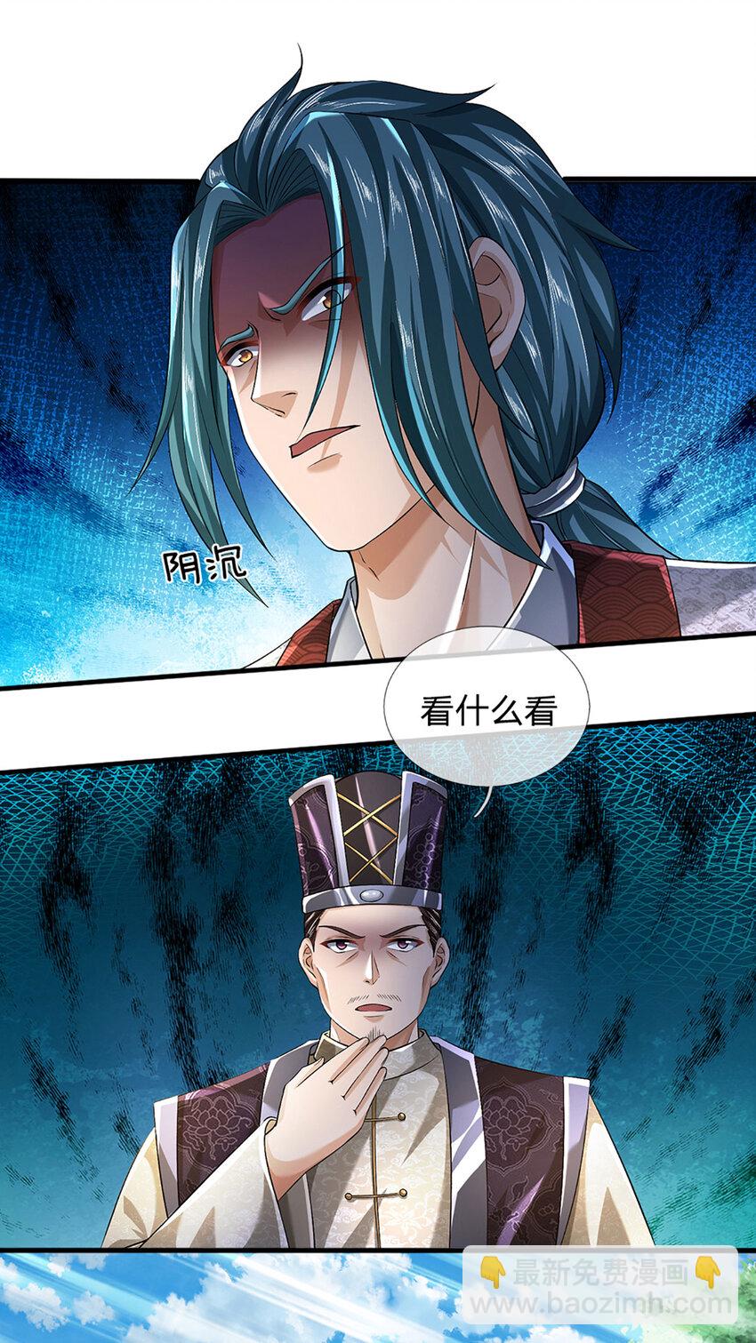 第240话 洛家子弟，境遇悬殊-第240话