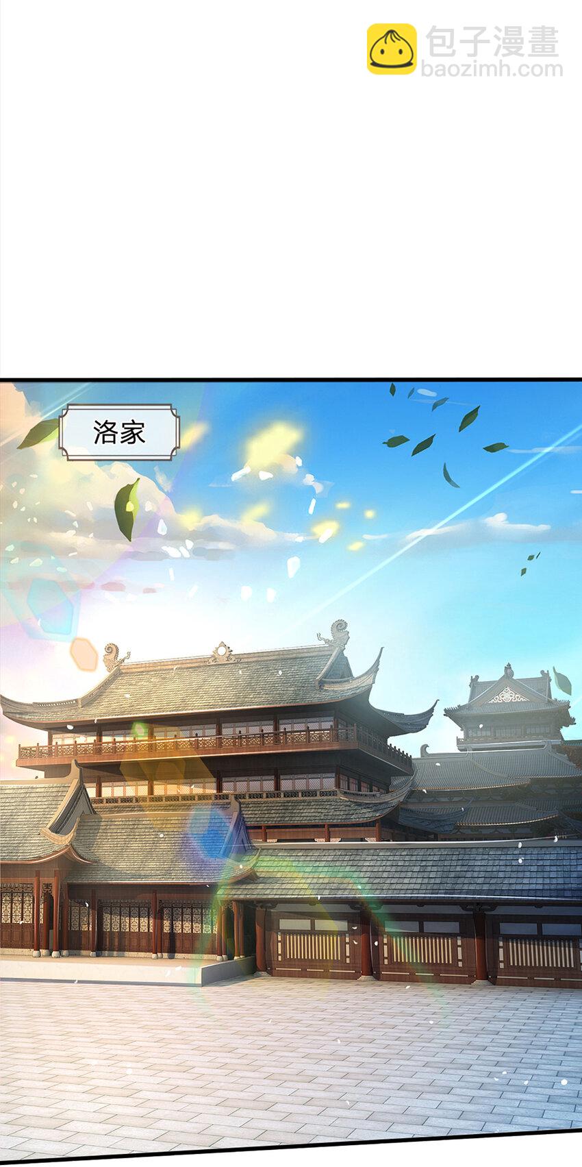 第240话 洛家子弟，境遇悬殊-第240话