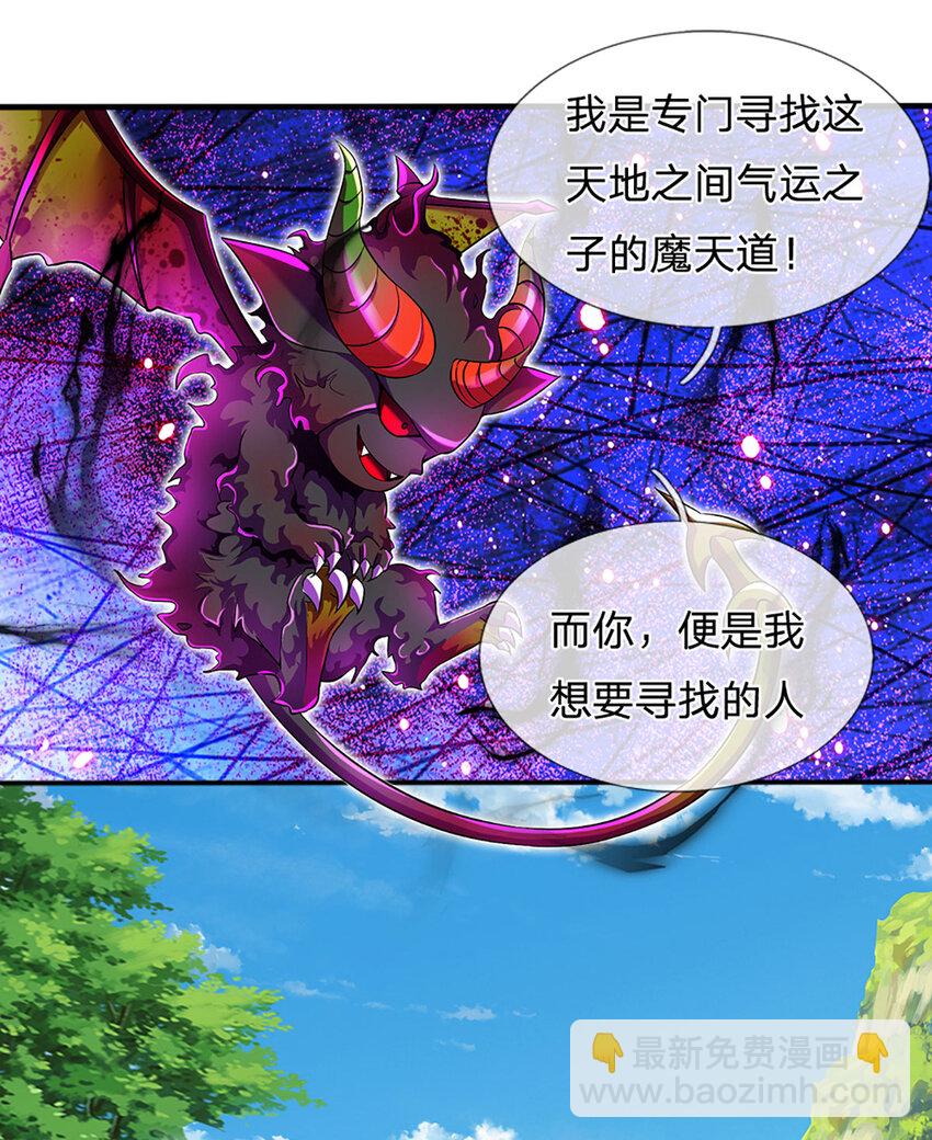 第240话 洛家子弟，境遇悬殊-第240话