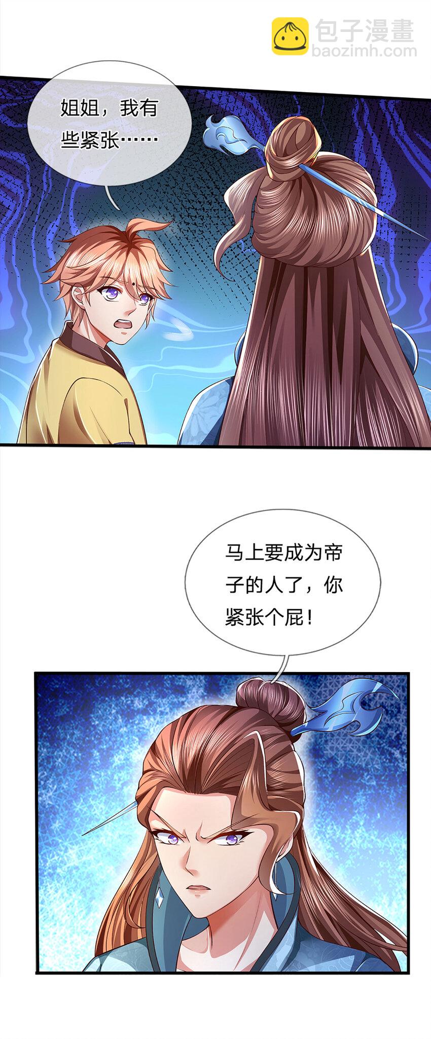 第240话 洛家子弟，境遇悬殊-第240话