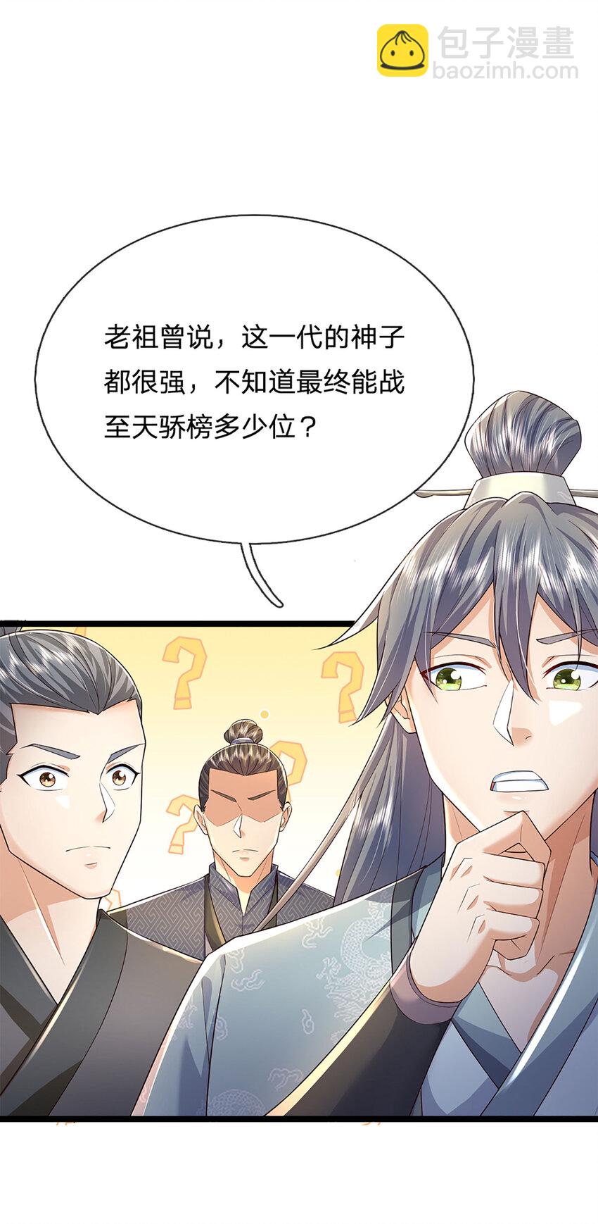 第242话 十神子的实力-第242话