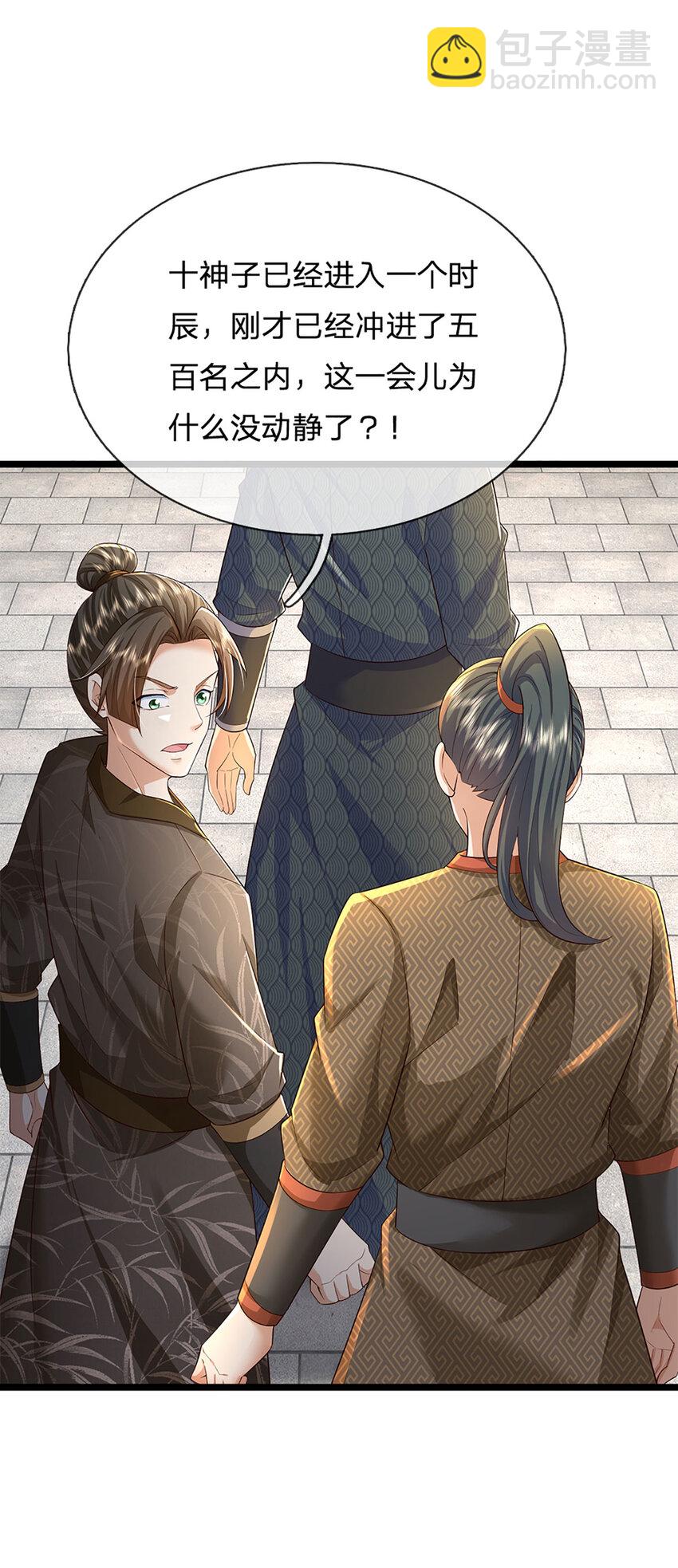 第242话 十神子的实力-第242话