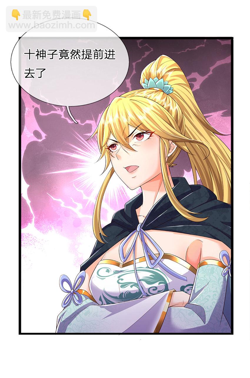 第242话 十神子的实力-第242话
