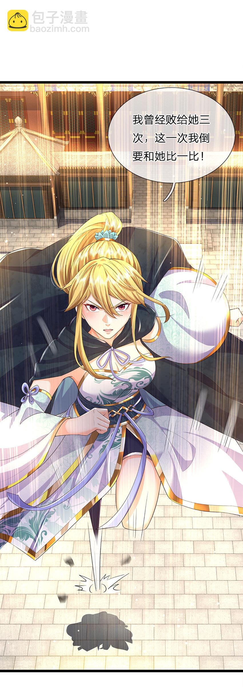 第242话 十神子的实力-第242话