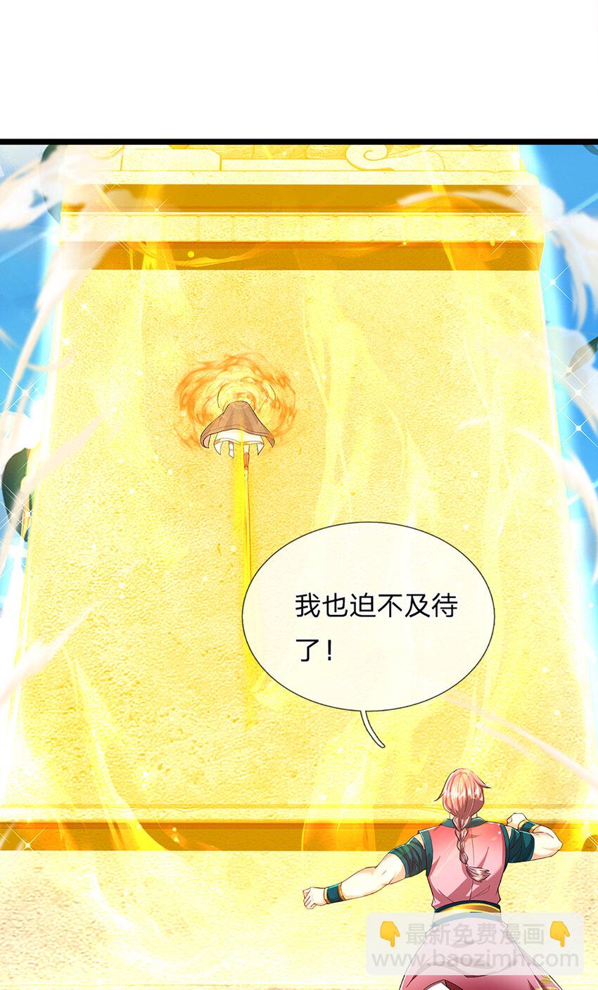 第242话 十神子的实力-第242话