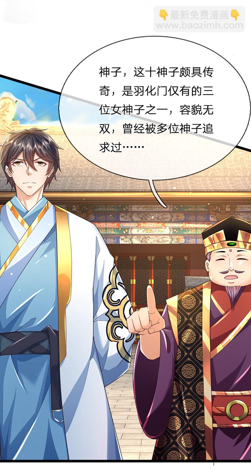 第242话 十神子的实力-第242话
