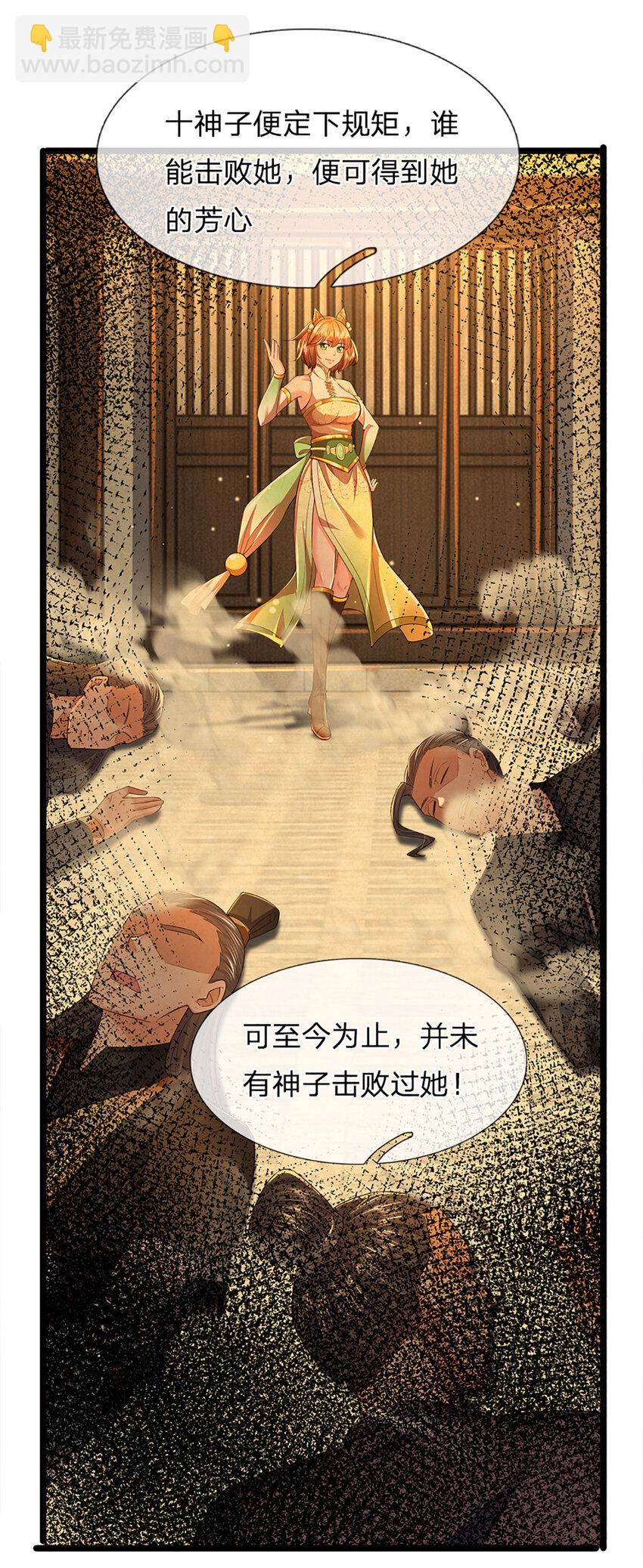 第242话 十神子的实力-第242话