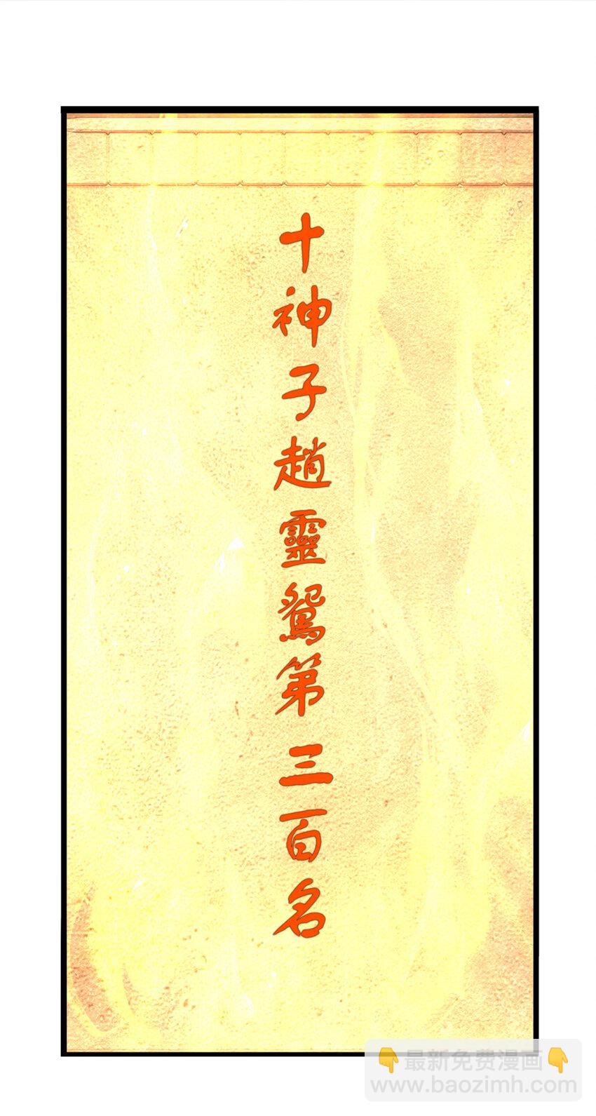 第242话 十神子的实力-第242话