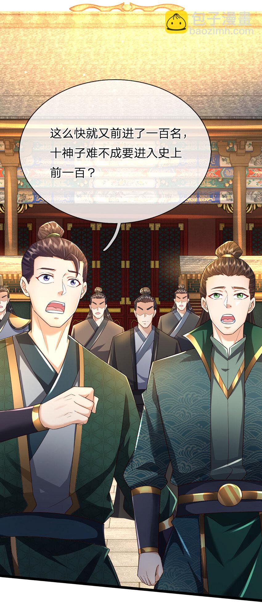 第242话 十神子的实力-第242话