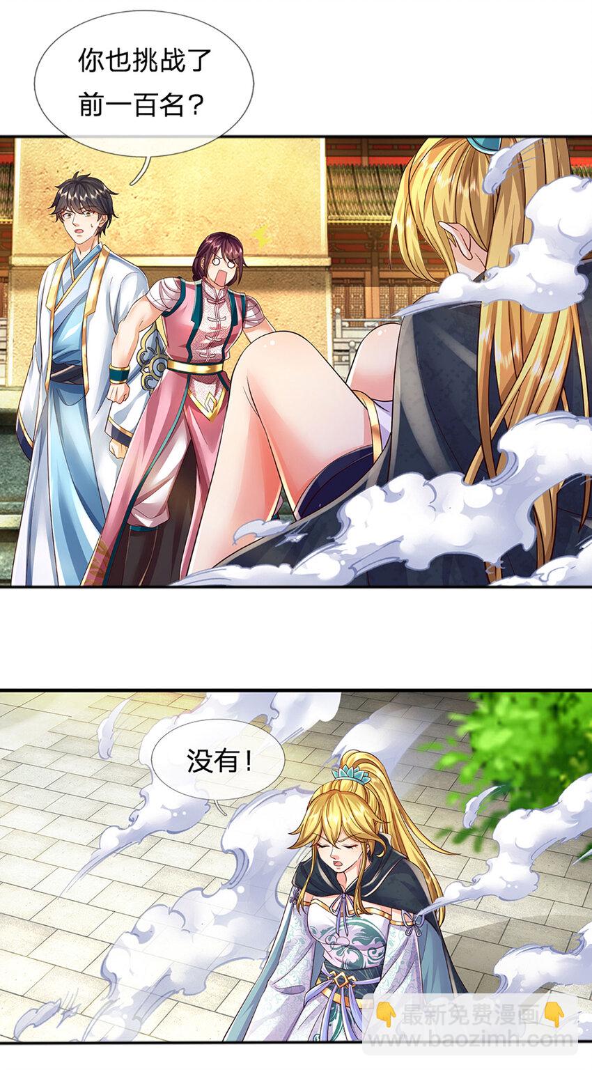 第242话 十神子的实力-第242话