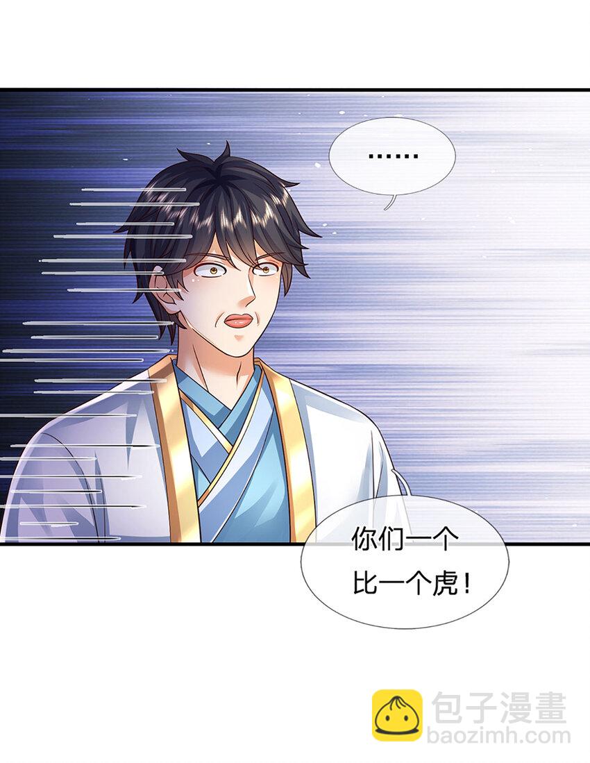 第242话 十神子的实力-第242话