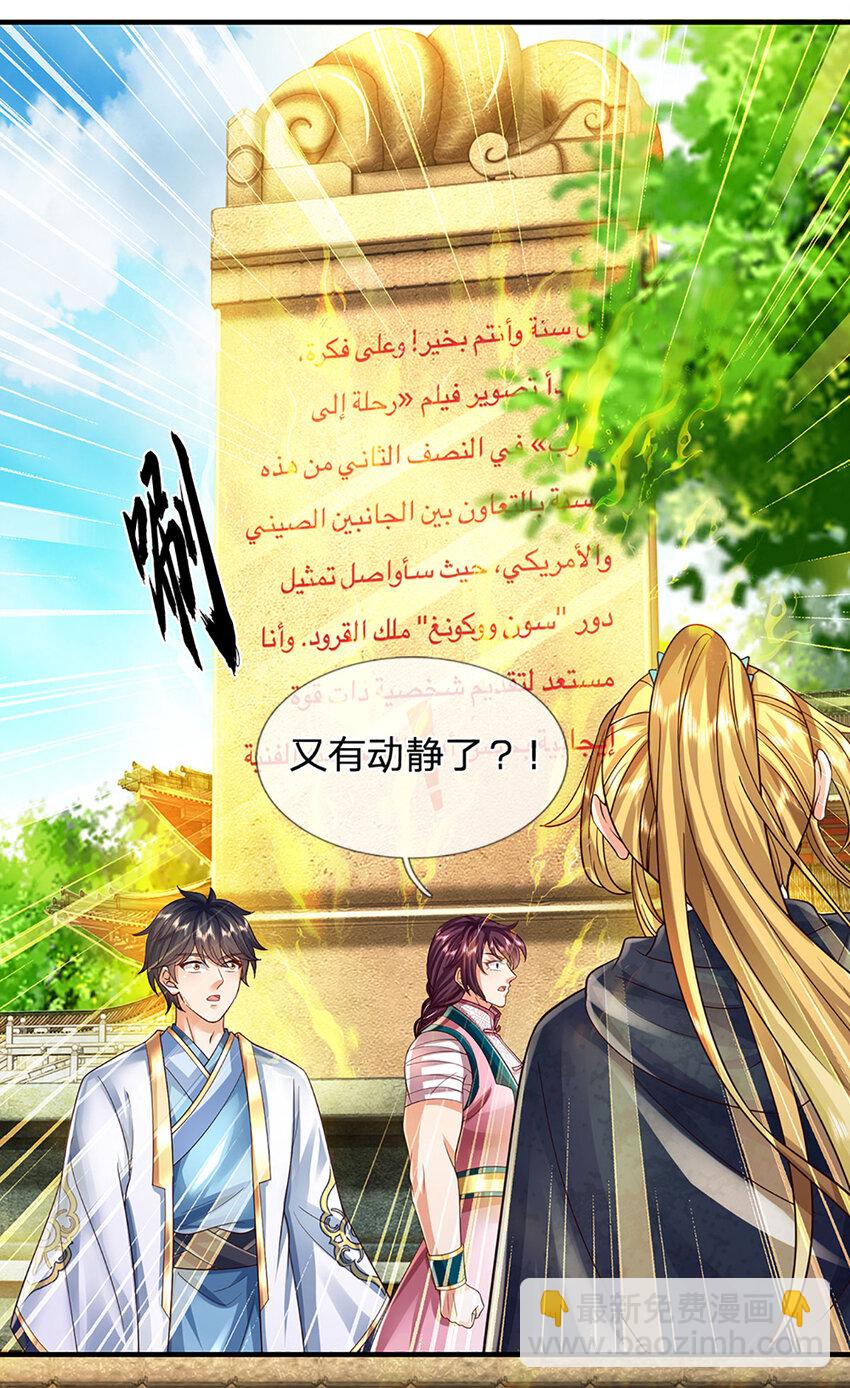 第242话 十神子的实力-第242话