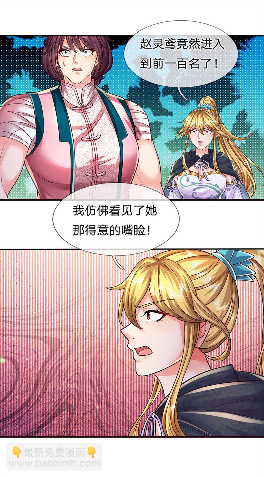 第242话 十神子的实力-第242话