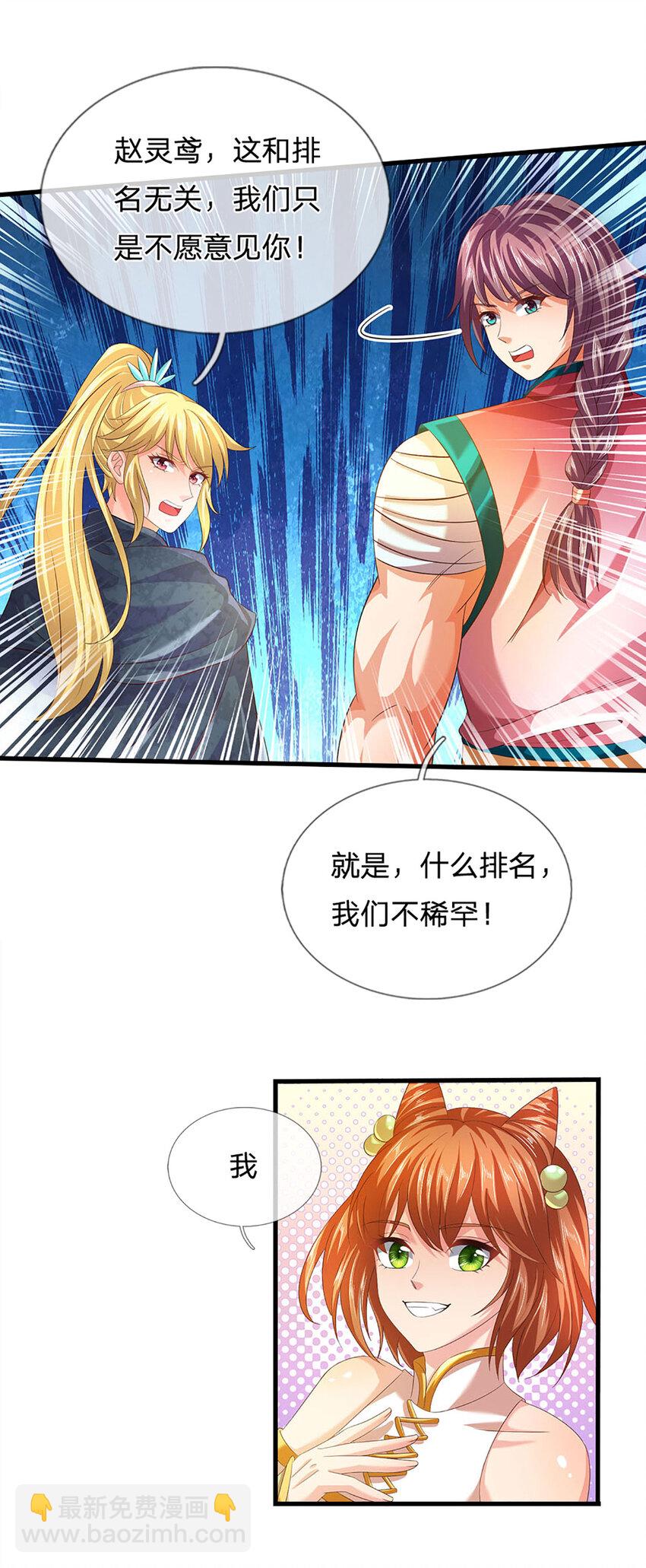 第244话 不愿见你，直挑一百-第244话