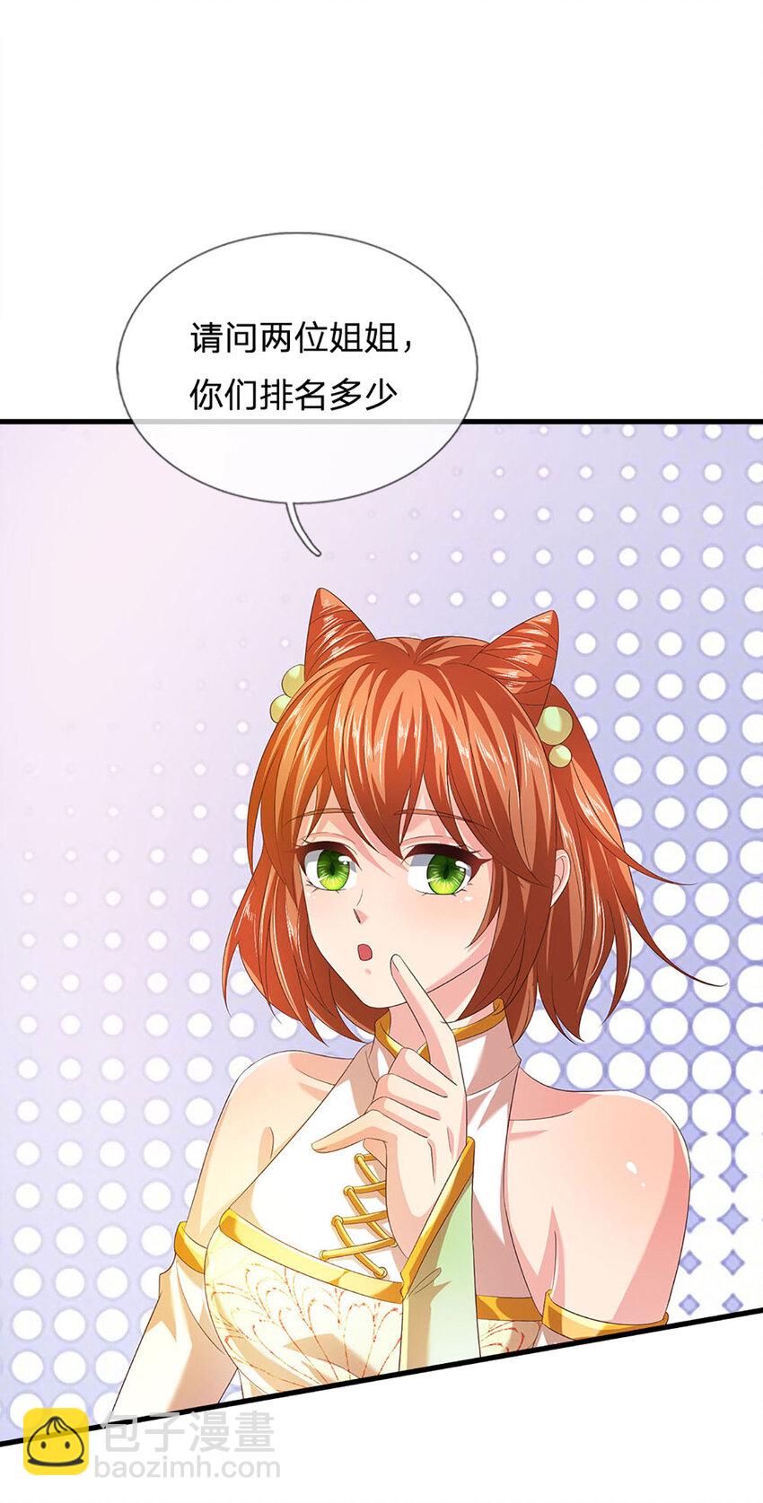 第244话 不愿见你，直挑一百-第244话