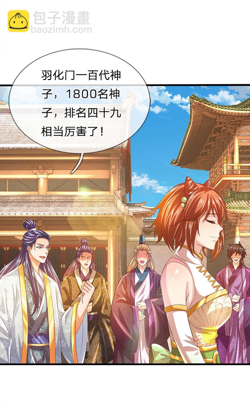 第244话 不愿见你，直挑一百-第244话