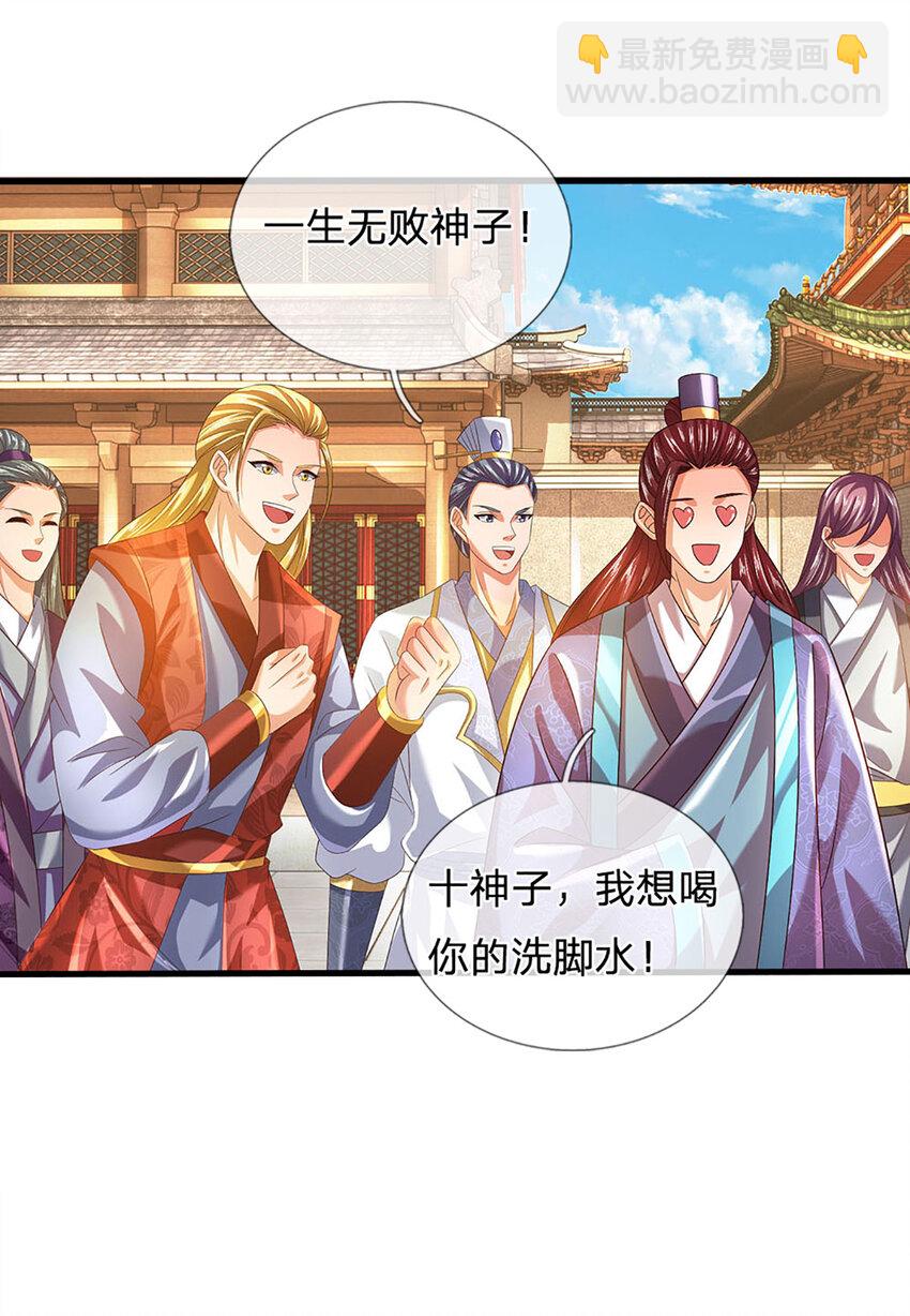 第244话 不愿见你，直挑一百-第244话