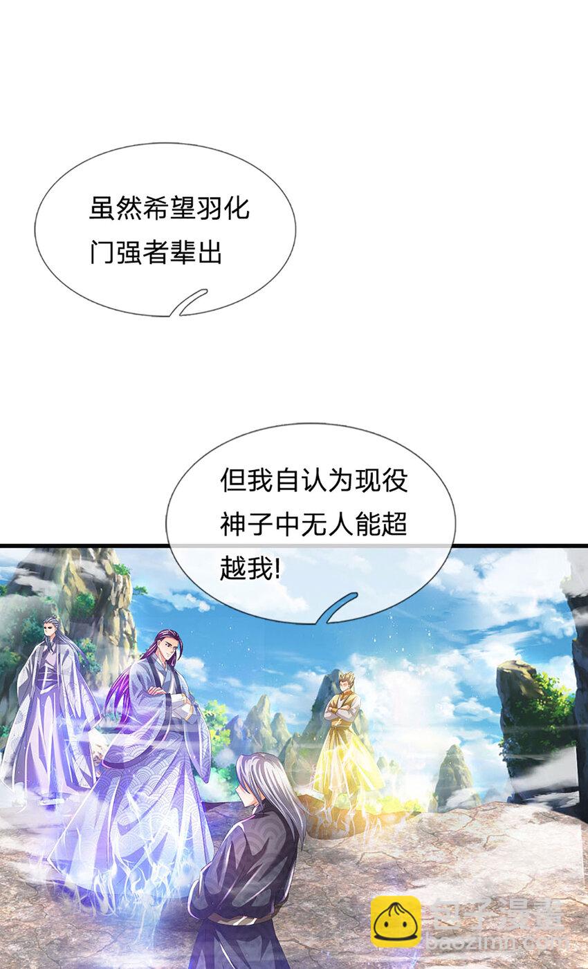 第244话 不愿见你，直挑一百-第244话