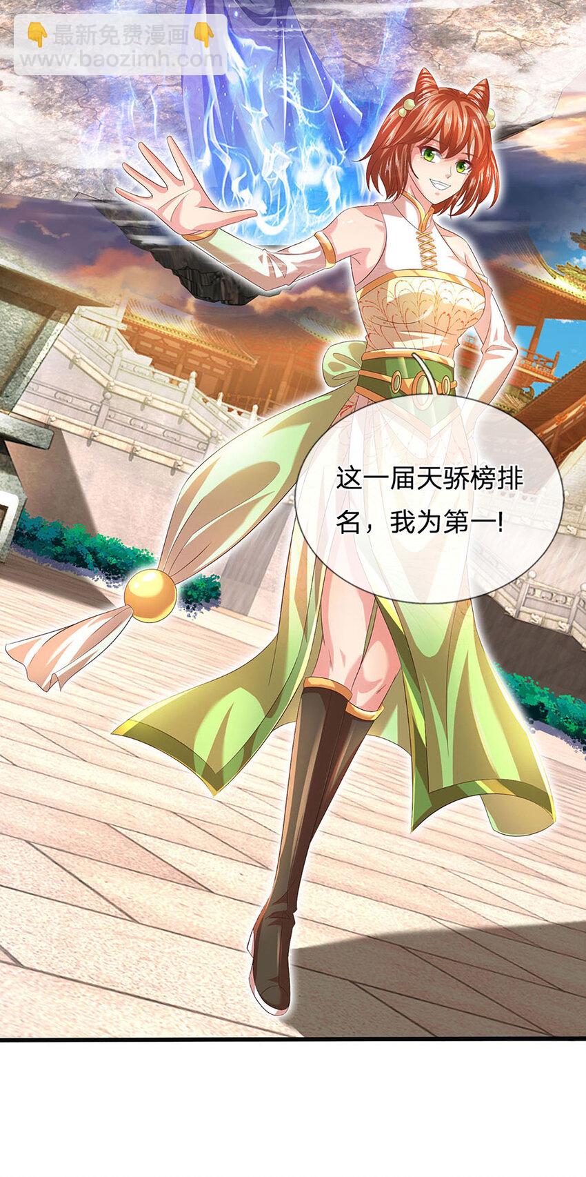 第244话 不愿见你，直挑一百-第244话