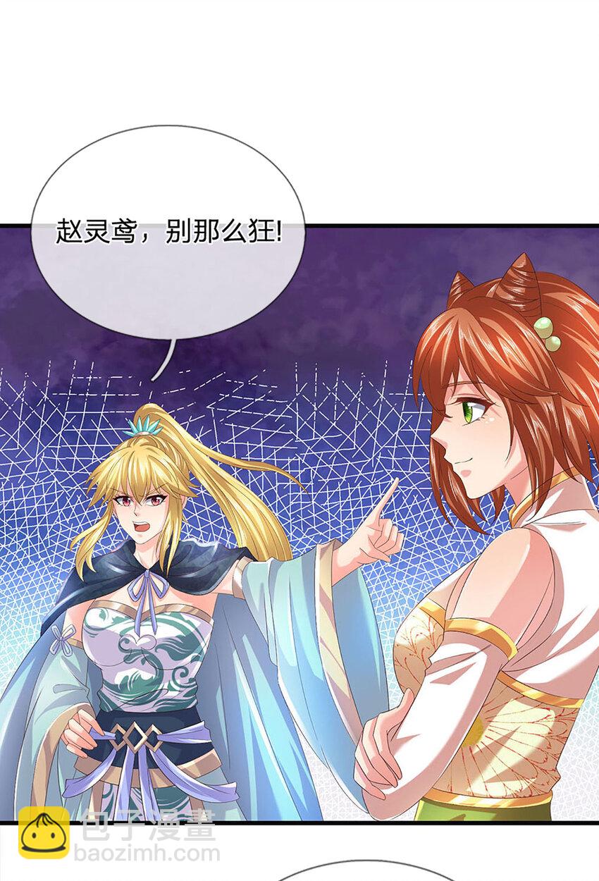 第244话 不愿见你，直挑一百-第244话