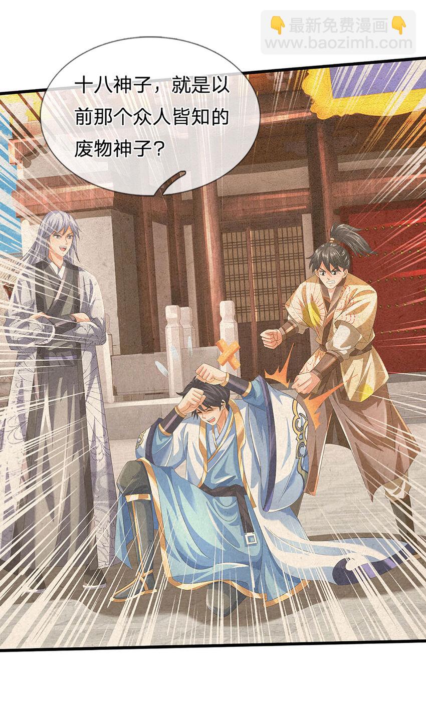 第244话 不愿见你，直挑一百-第244话