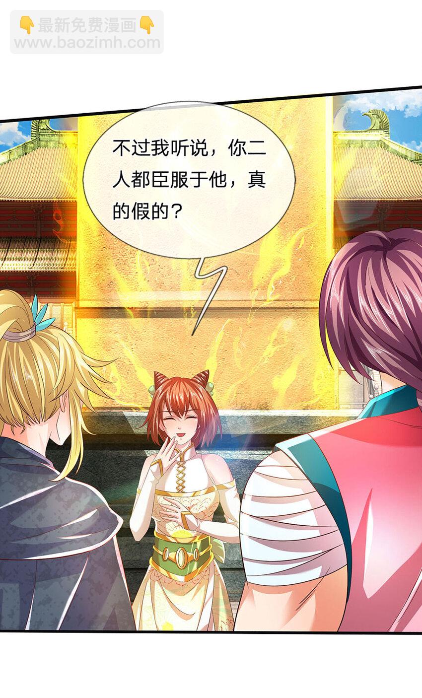 第244话 不愿见你，直挑一百-第244话