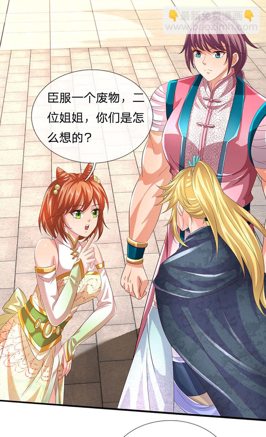 第244话 不愿见你，直挑一百-第244话