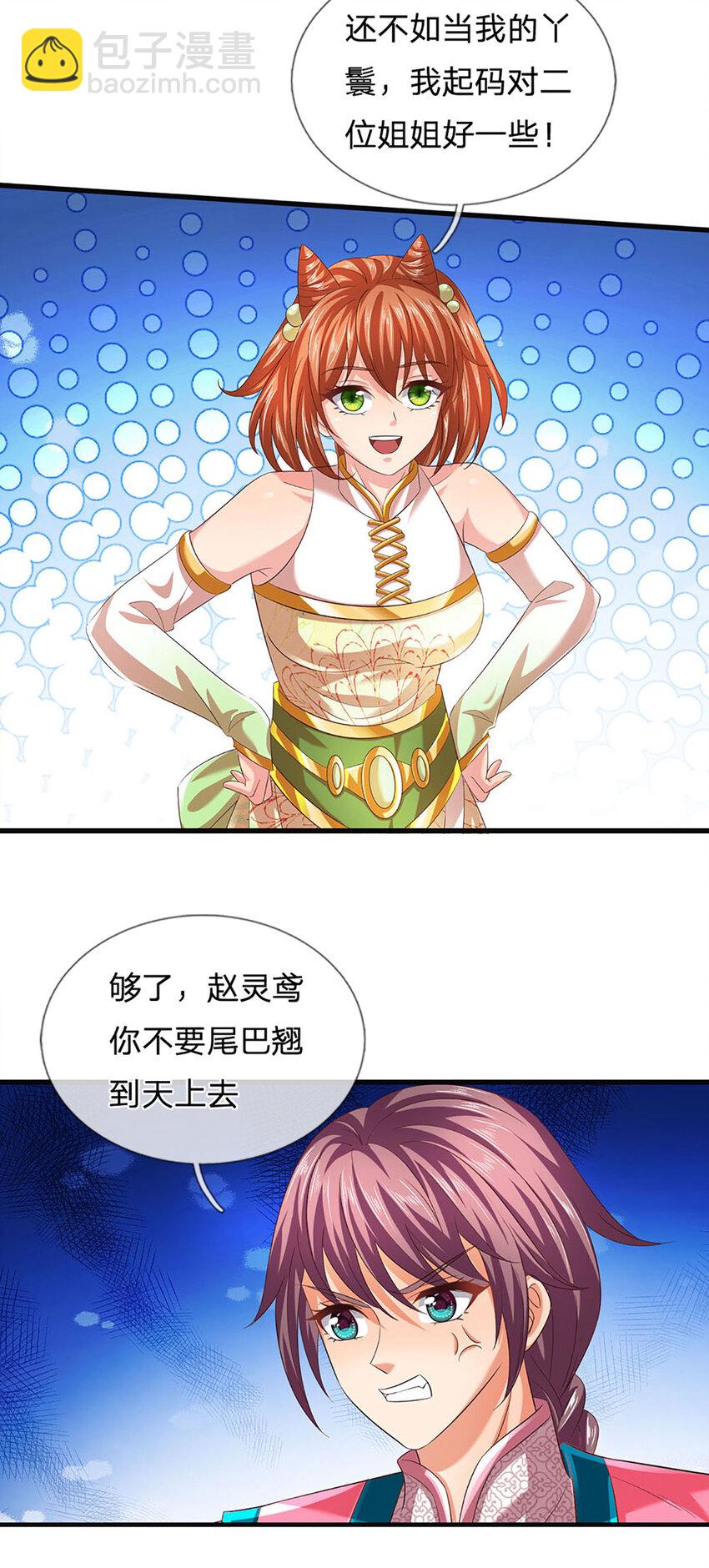 第244话 不愿见你，直挑一百-第244话