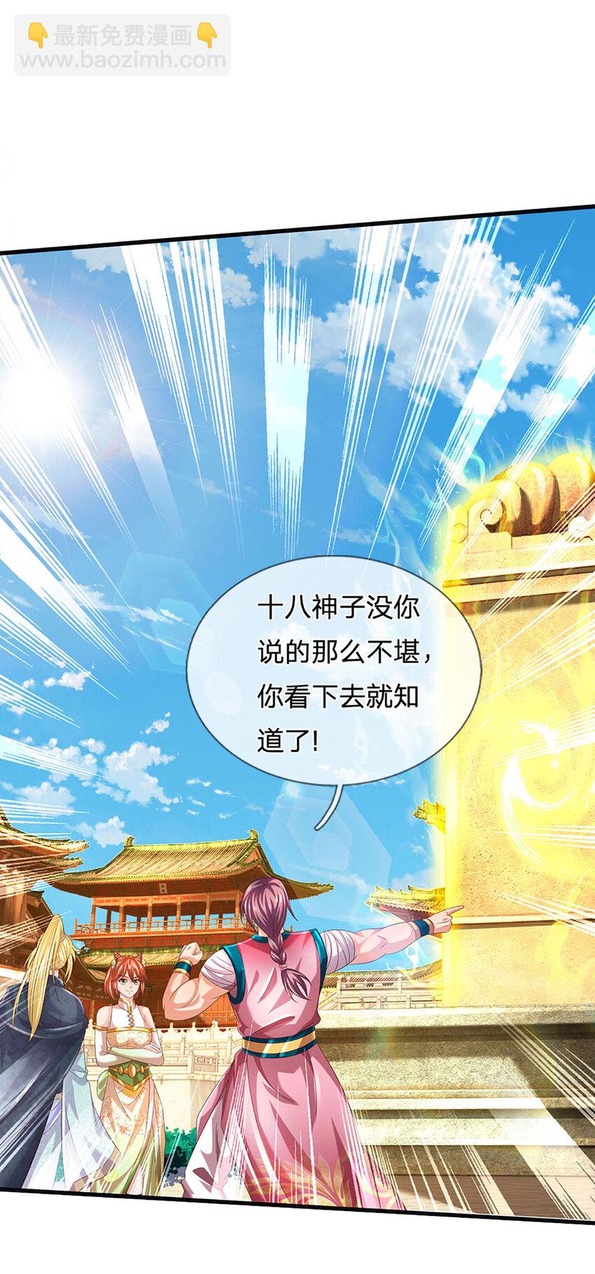 第244话 不愿见你，直挑一百-第244话