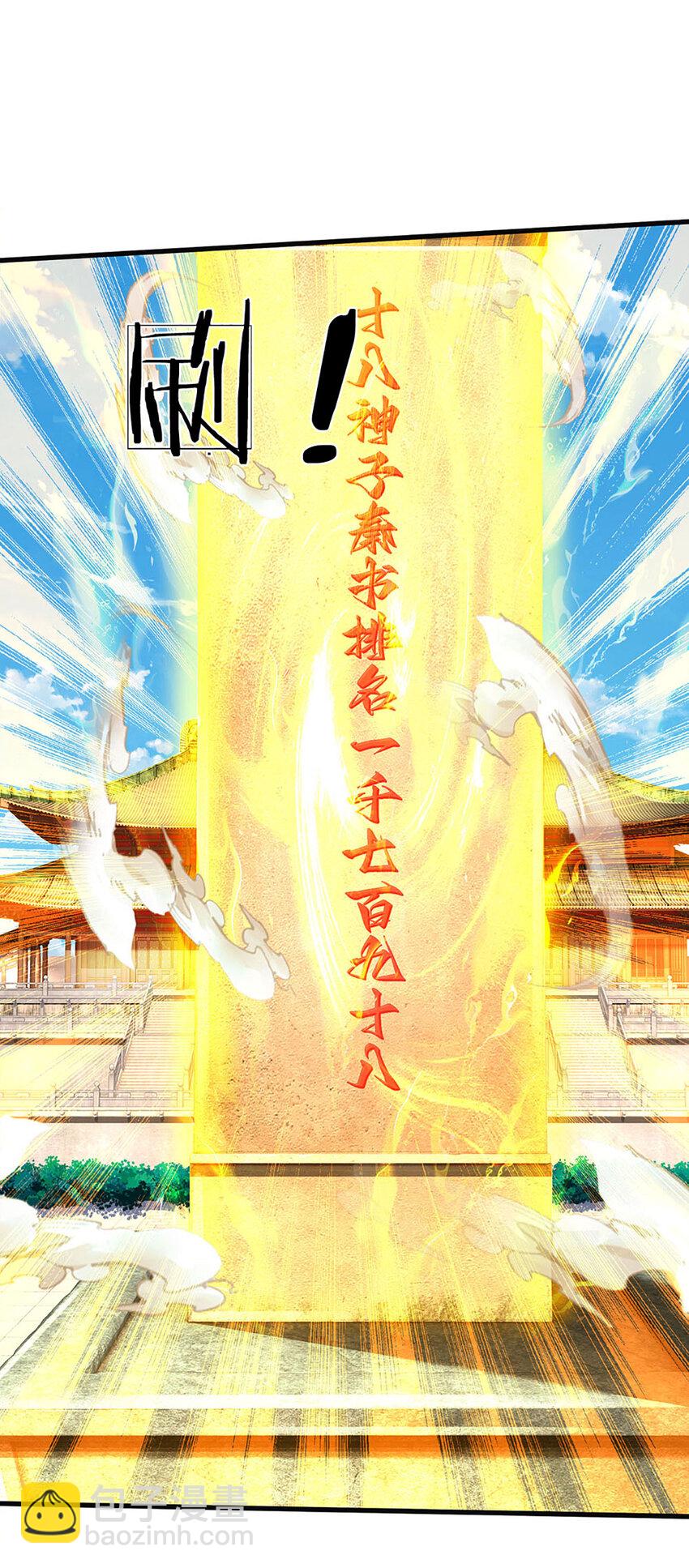第244话 不愿见你，直挑一百-第244话