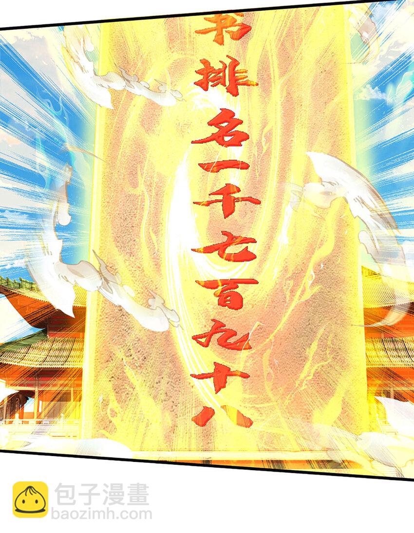 第244话 不愿见你，直挑一百-第244话