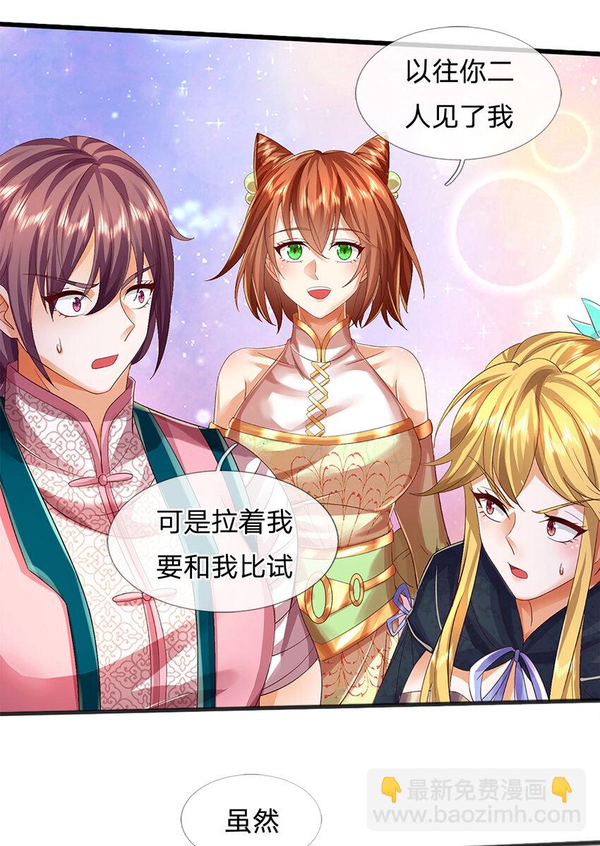 第244话 不愿见你，直挑一百-第244话