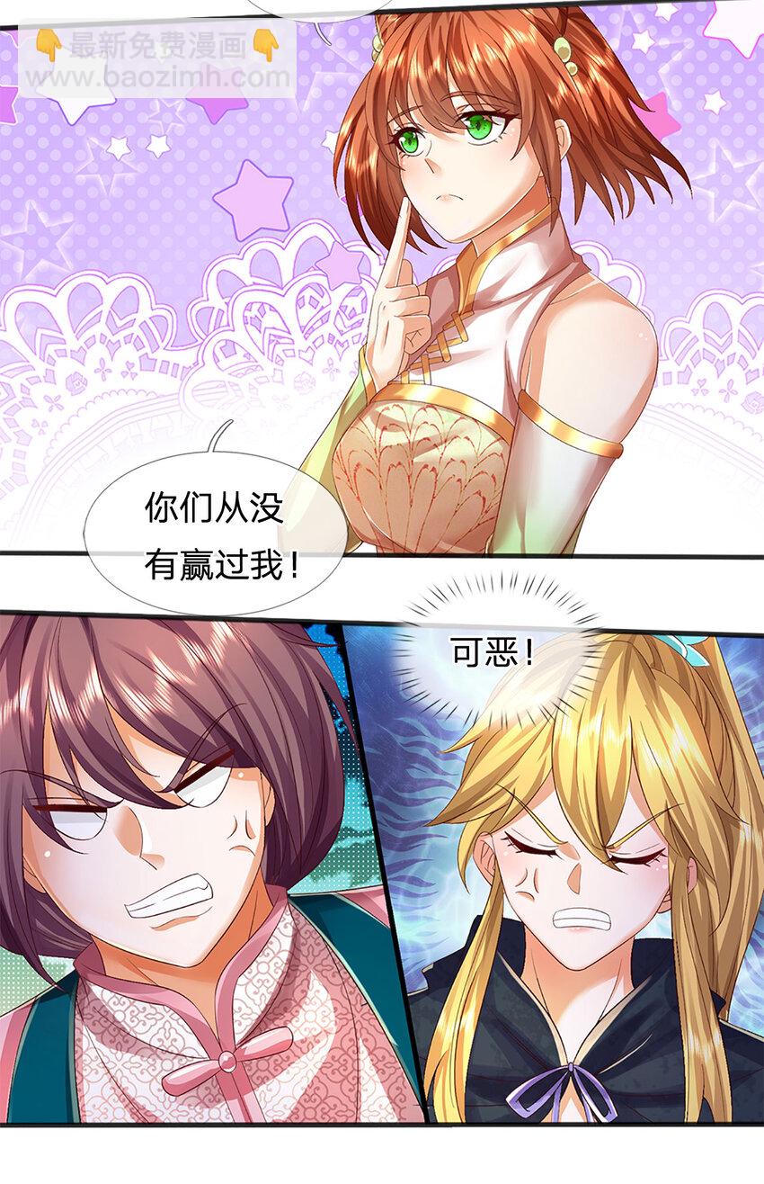 第244话 不愿见你，直挑一百-第244话