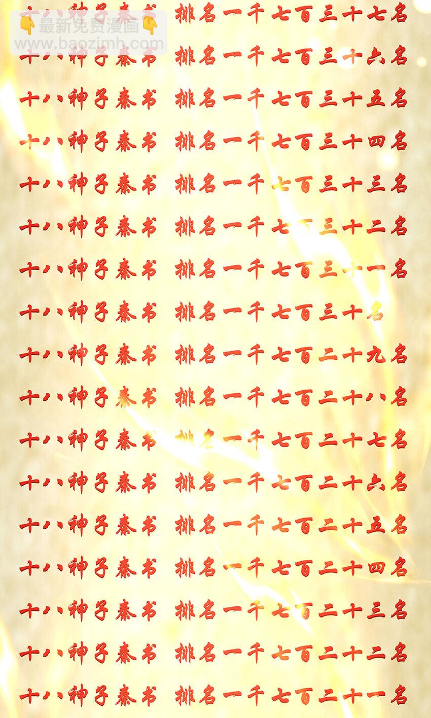 第246话 他果然还是他！-第246话