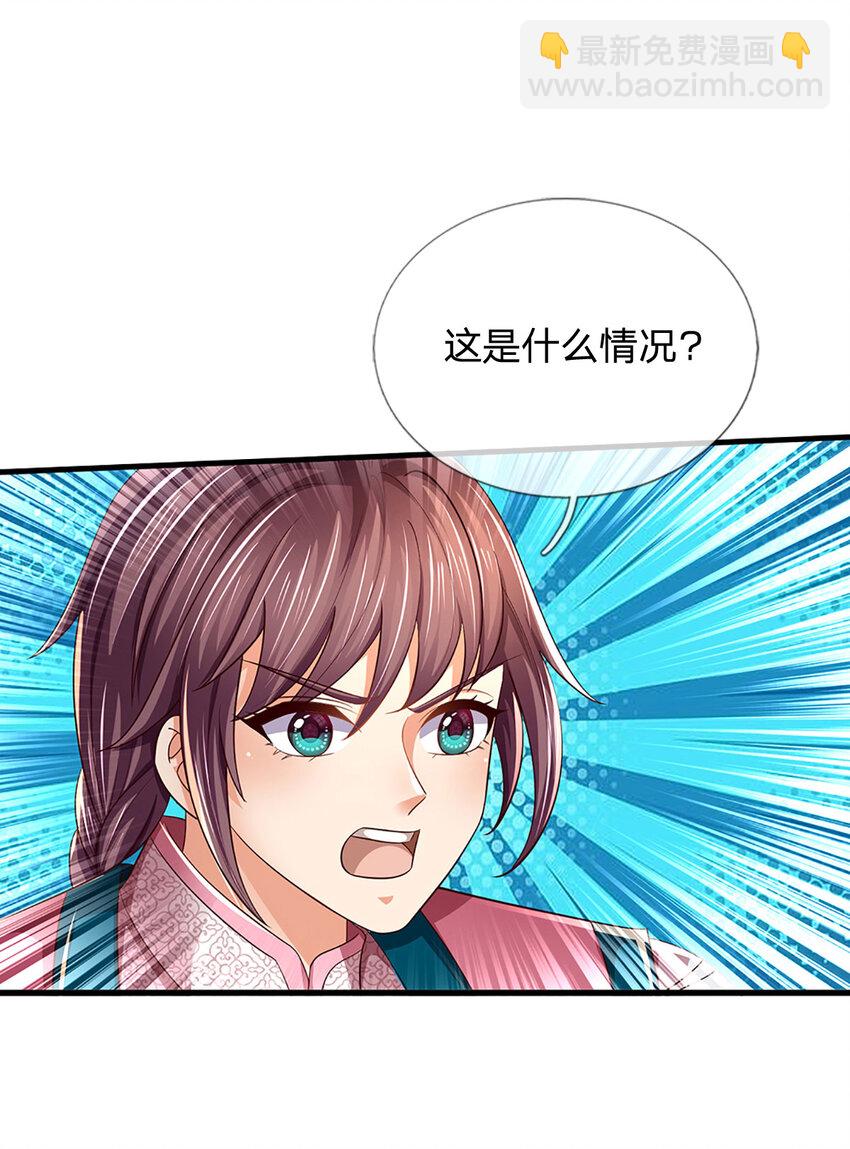 第246话 他果然还是他！-第246话