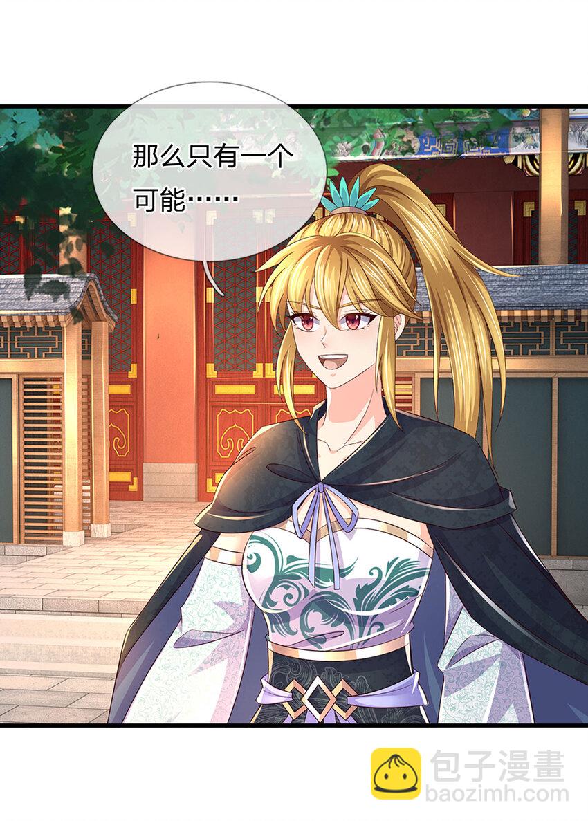 第246话 他果然还是他！-第246话