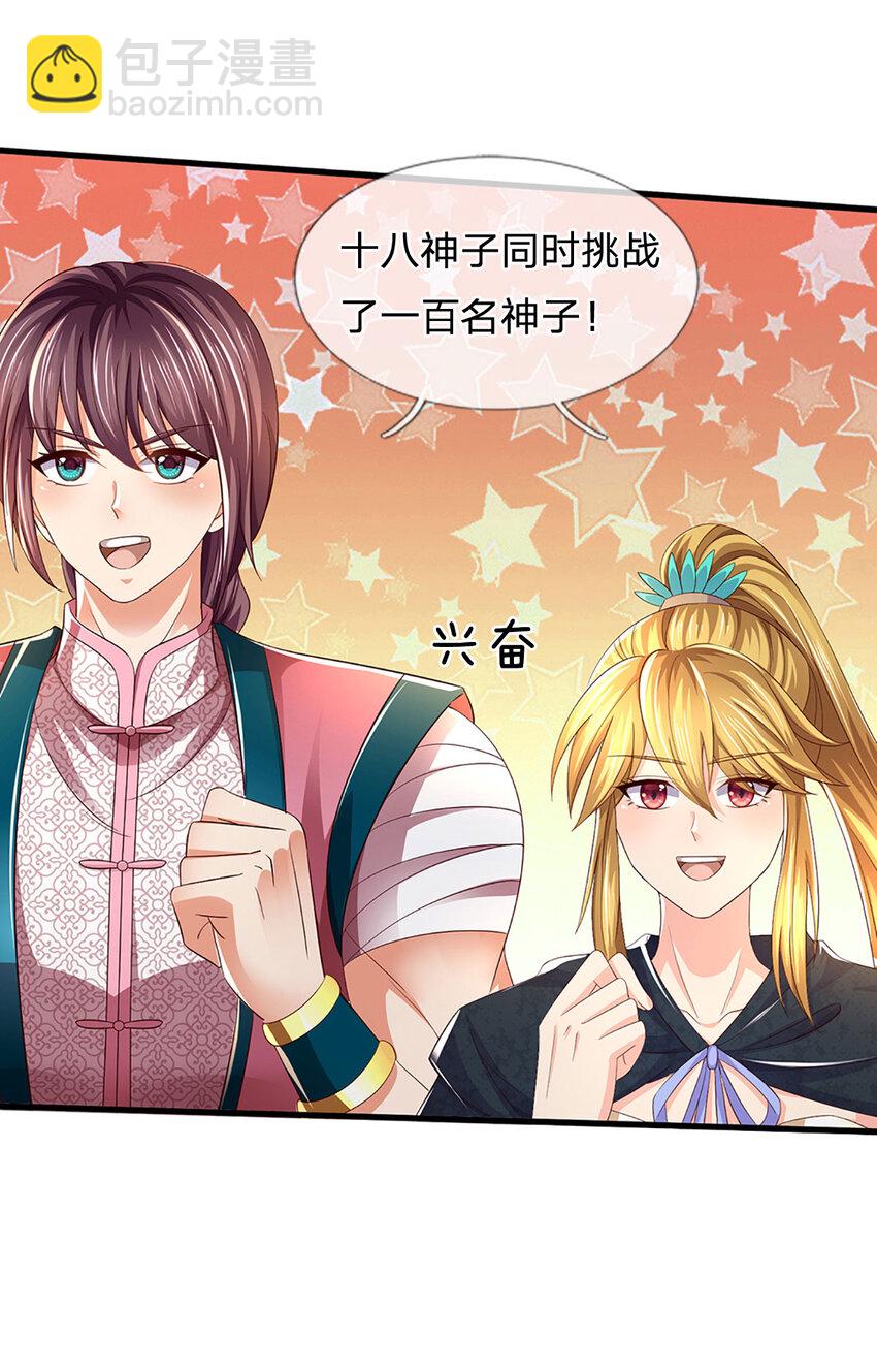 第246话 他果然还是他！-第246话