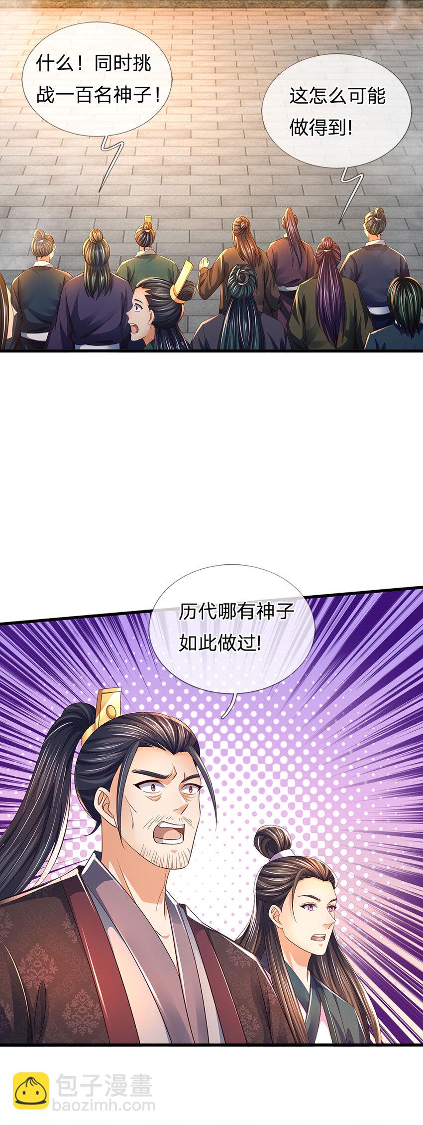 第246话 他果然还是他！-第246话