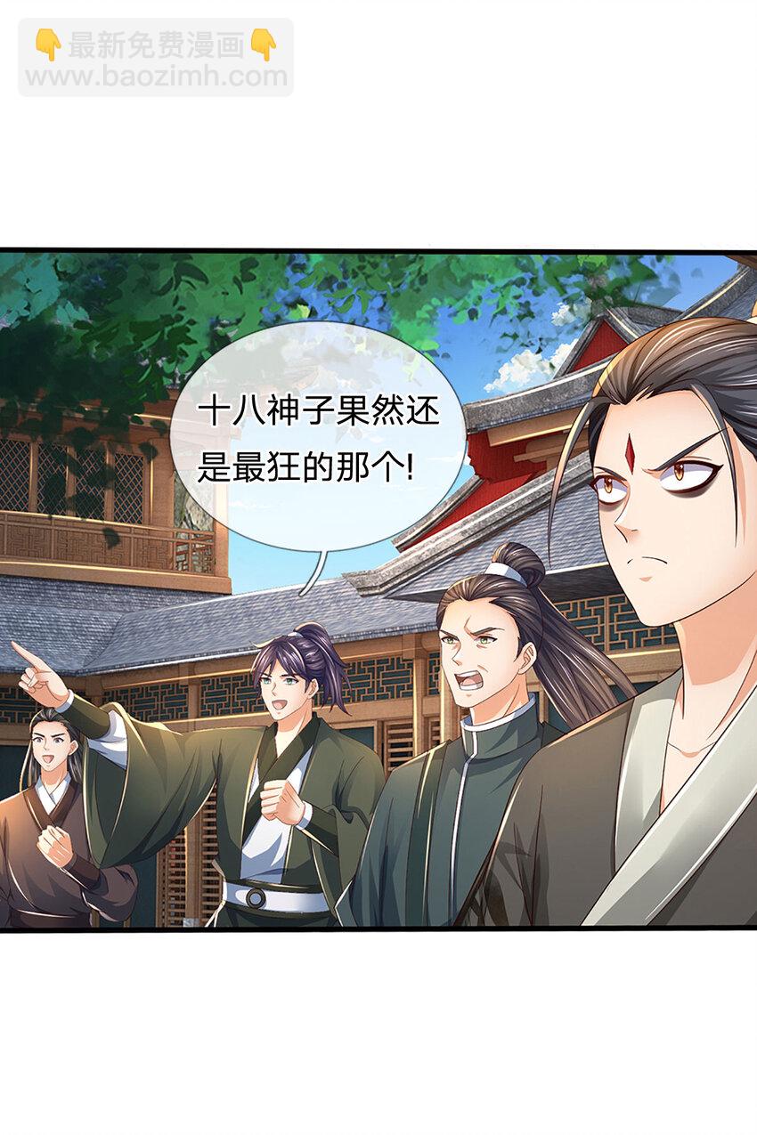 第246话 他果然还是他！-第246话
