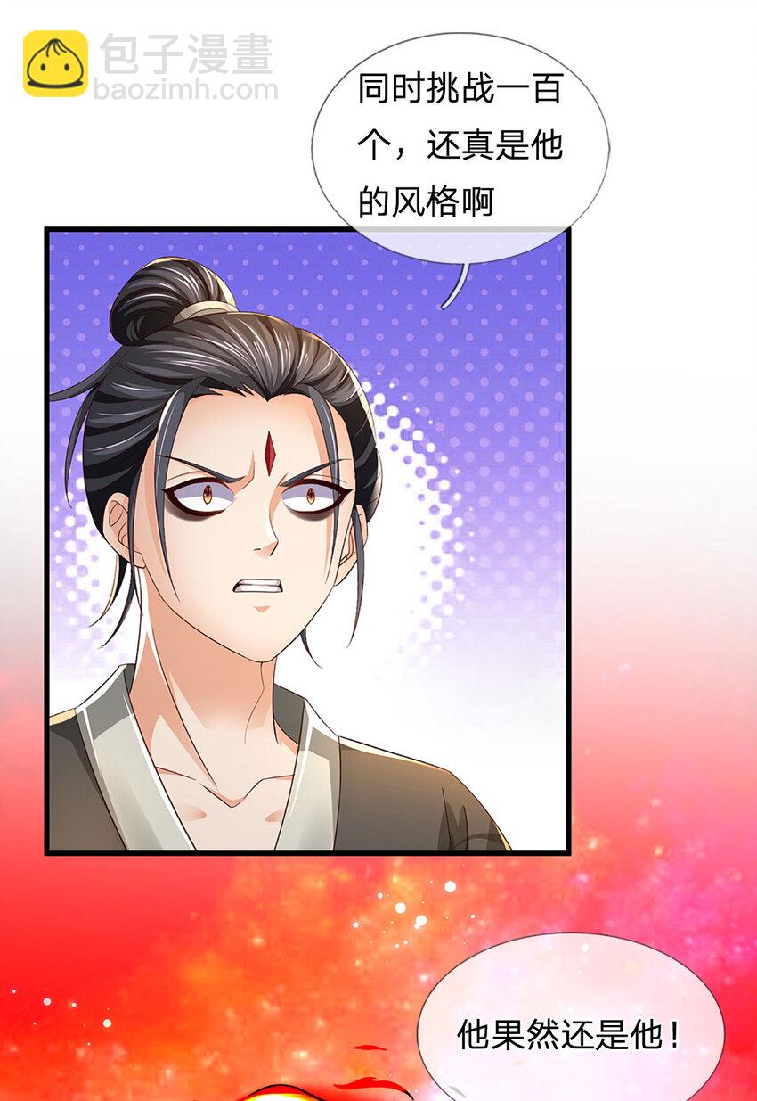 第246话 他果然还是他！-第246话