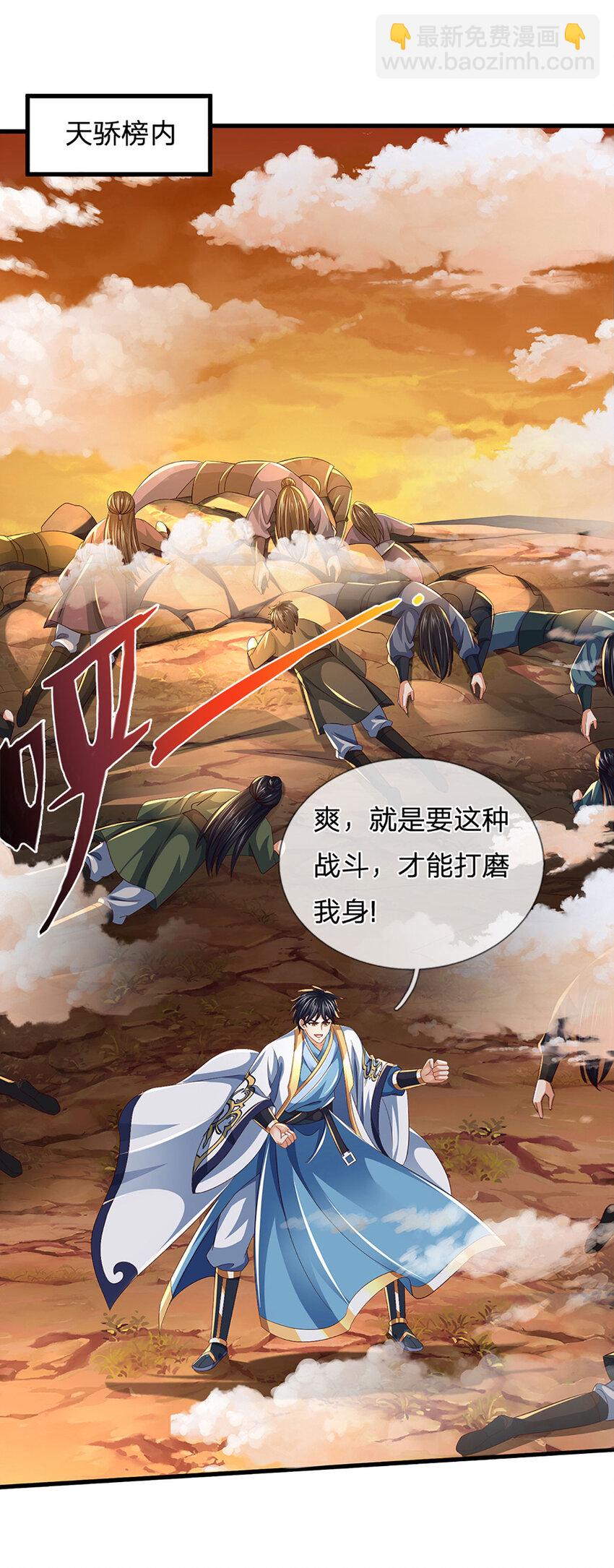 第246话 他果然还是他！-第246话