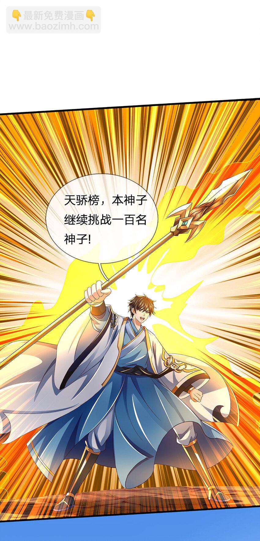 第246话 他果然还是他！-第246话