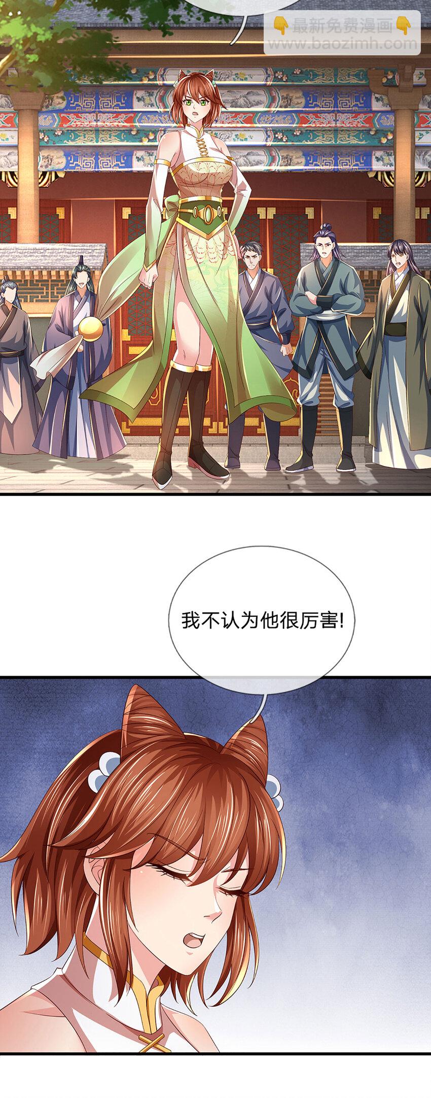 第246话 他果然还是他！-第246话