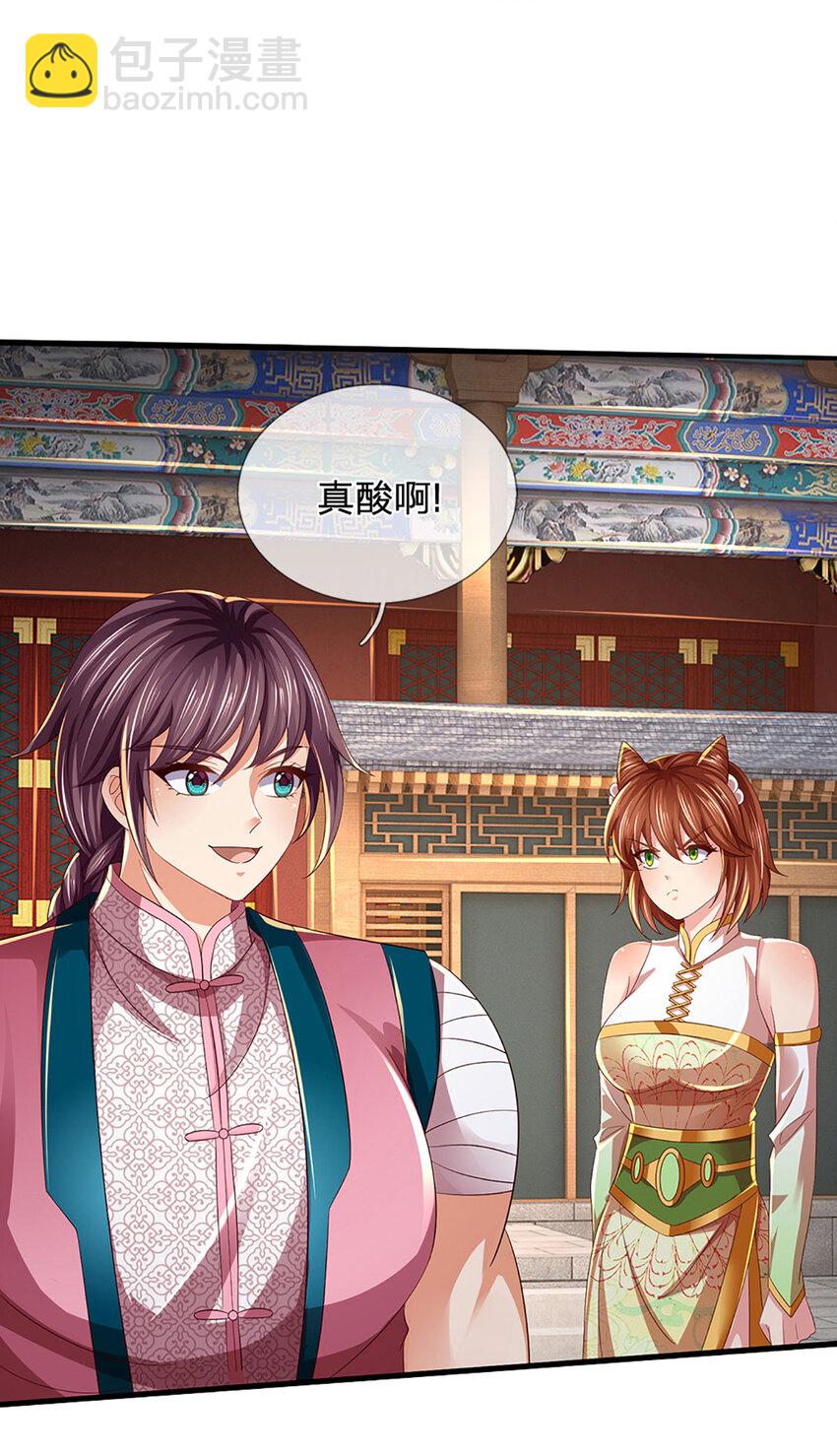 第246话 他果然还是他！-第246话