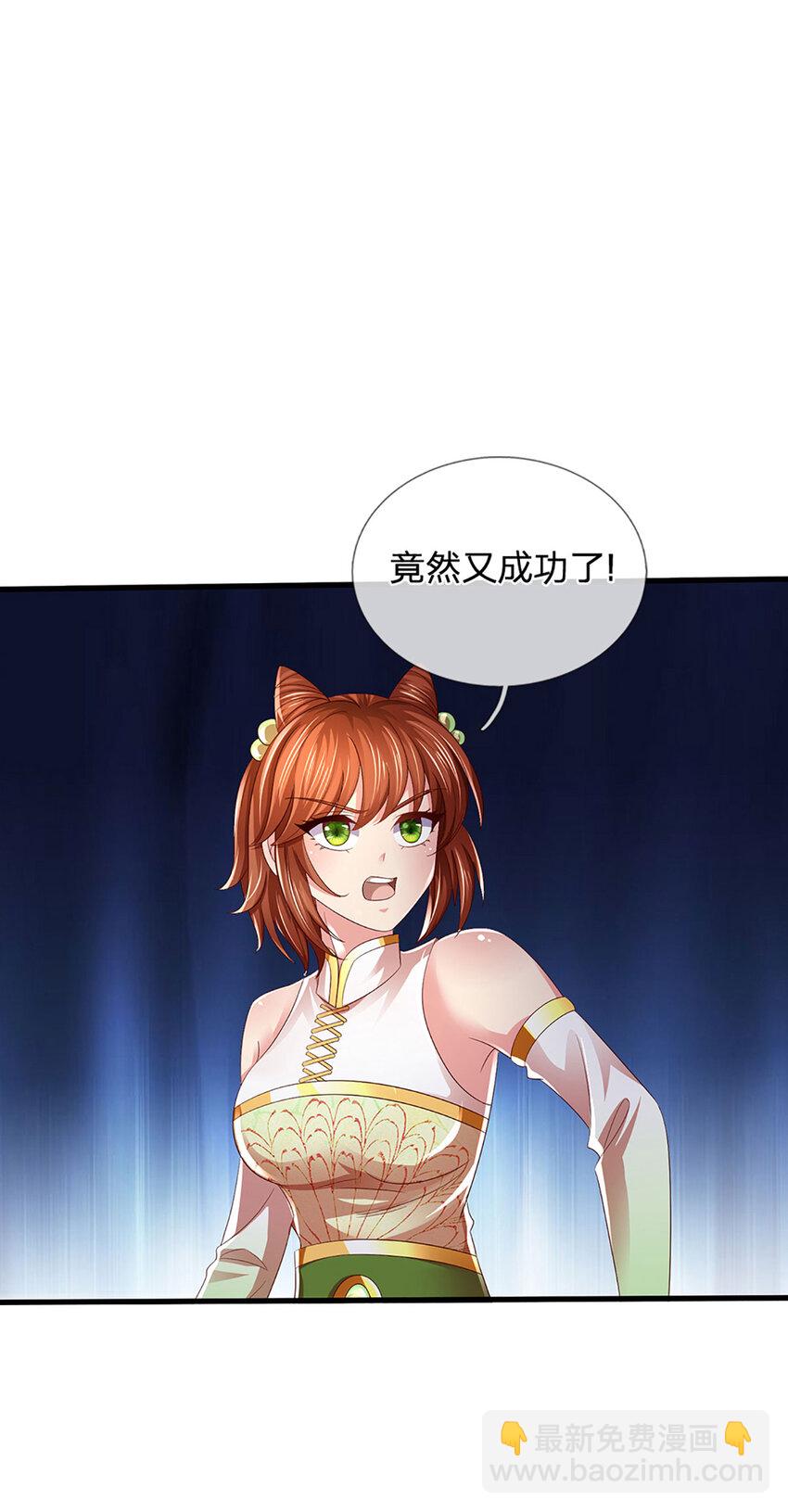 第246话 他果然还是他！-第246话